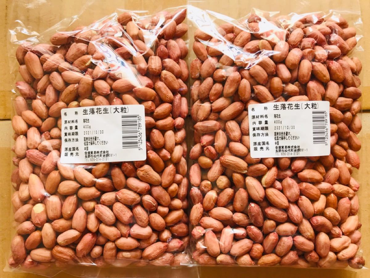 お客様専用 食品23点|PayPayフリマ