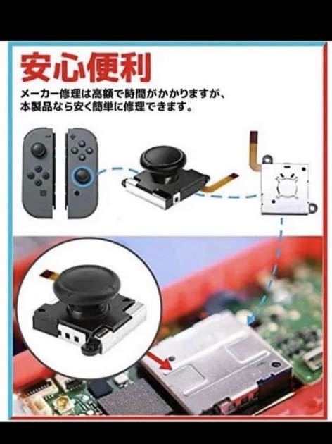 ジョイコン 修理 Xunbida Joy-Con コントロール L/R 交換用 センサー ２個セット 親指グリップキャップ付き