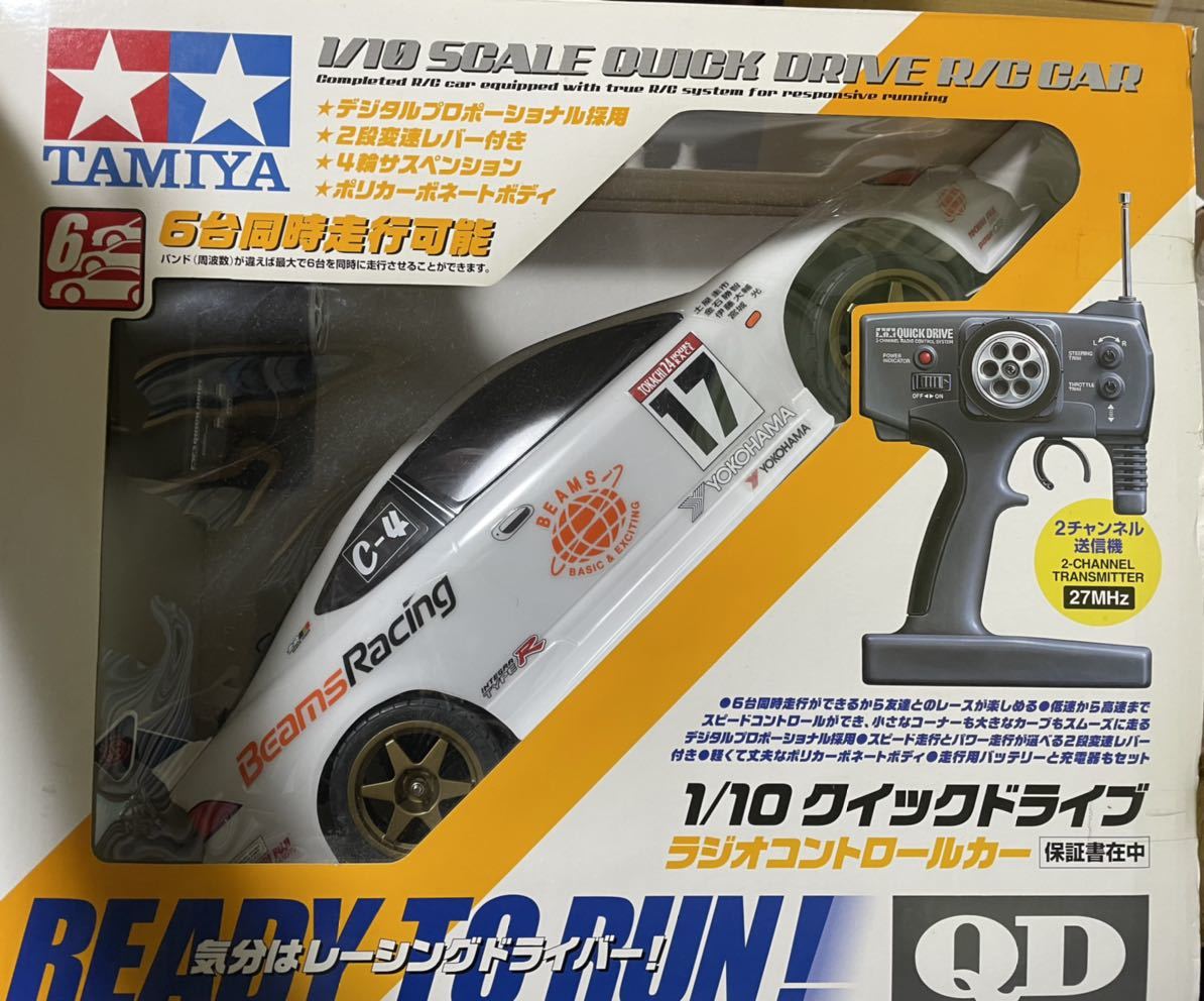 ☆タミヤ☆RCカー☆1/10☆ビームスインテグラ☆新品未開封☆TAMIYA