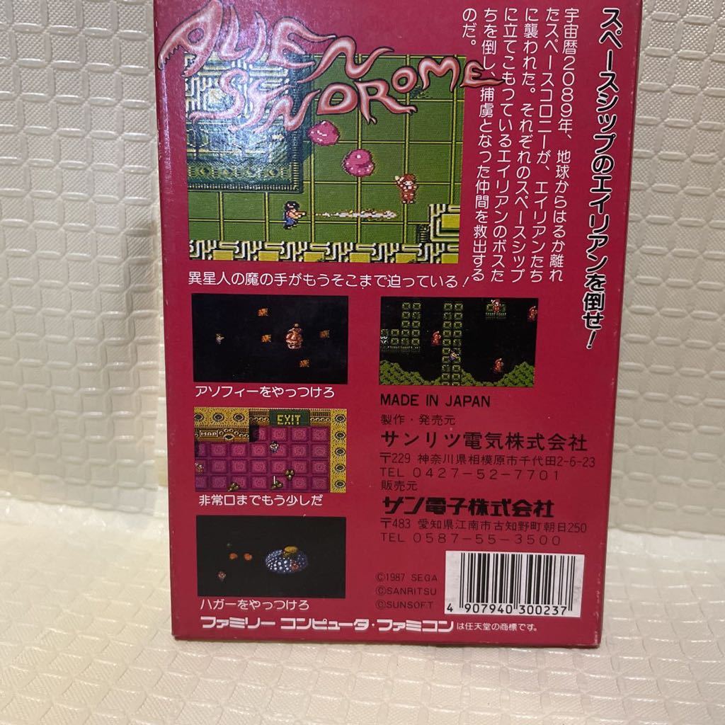 新品未開封　エイリアンシンドローム　ファミコン　FC NES ALIEN SYNDROME) 任天堂　Nintendo ファミリーコンピュータ　ファミコンソフト