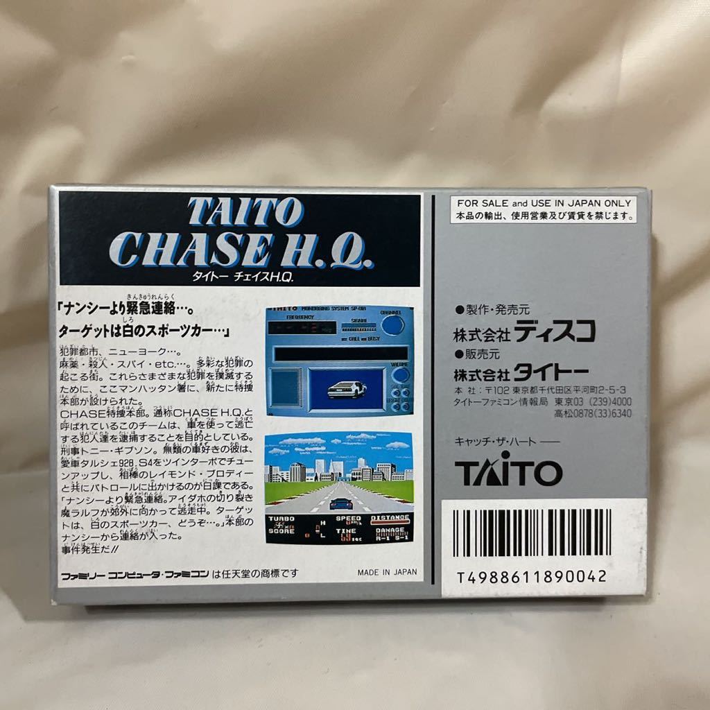 未開封新品 ファミコン タイトーチェイスHQ FC Nintendo 任天堂　TAITO NES ファミコンソフト タイトー　レースゲーム