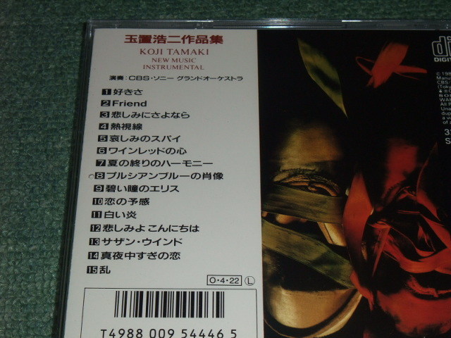 インストcd 玉置浩二作品集 安全地帯 好きさ 悲しみにさよなら 熱視線 ワインレッドの心 碧い瞳のエリス 恋の予感 白い炎 安全地帯 売買されたオークション情報 Yahooの商品情報をアーカイブ公開 オークファン Aucfan Com インストcd 玉置浩二作品集 安全地帯 好きさ 悲しみにさよなら 熱視線 ワインレッドの心 碧い瞳のエリス 恋の予感 白い炎 安全地帯 売買されたオークション情報 Yahooの商品情報をアーカイブ公開 オークファン Aucfan Com