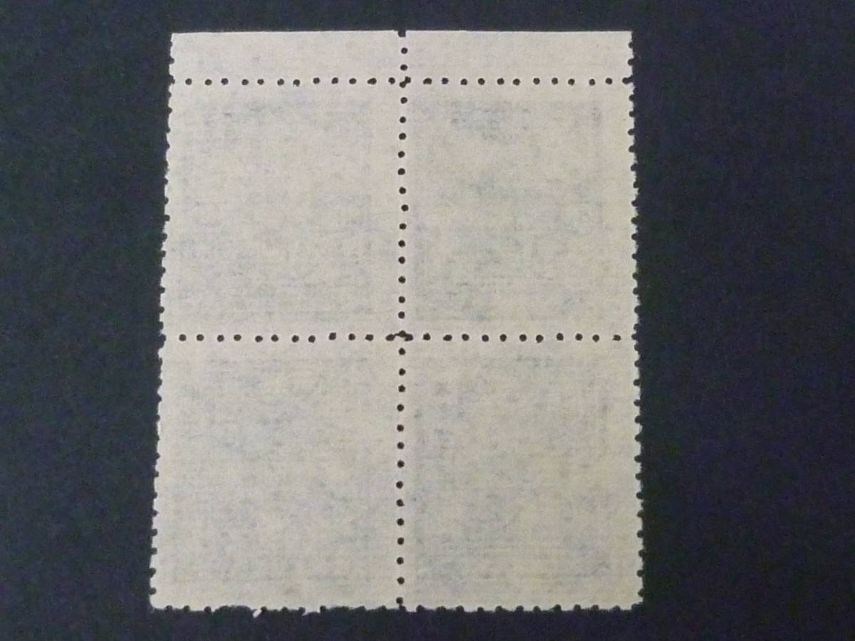 21LA　S　№33　旧中国切手　1942-44年　中信版　孫文票　20c　目打11　田型　未使用NH・VF_画像3