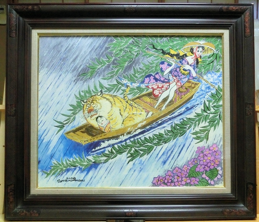 熊谷秀三・『五月雨をあつめてはやし最上川（ばしょう）』・Ｆ1２号・キャンバスに油彩画・真作