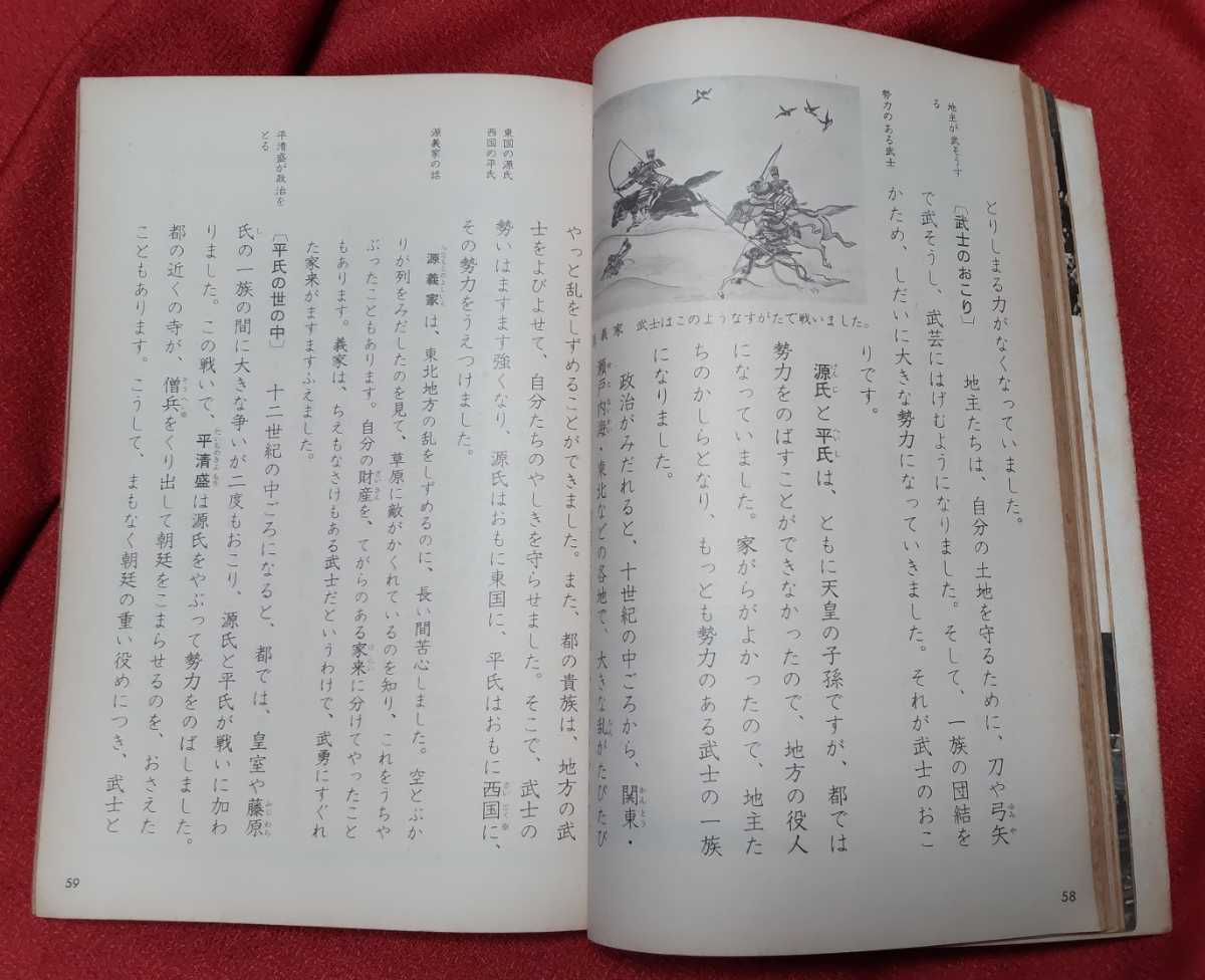 * secondhand book * elementary school society 6 year on * work author -ply pine hawk . another 19 name * Osaka publication ( stock )0 Showa era 43 year *