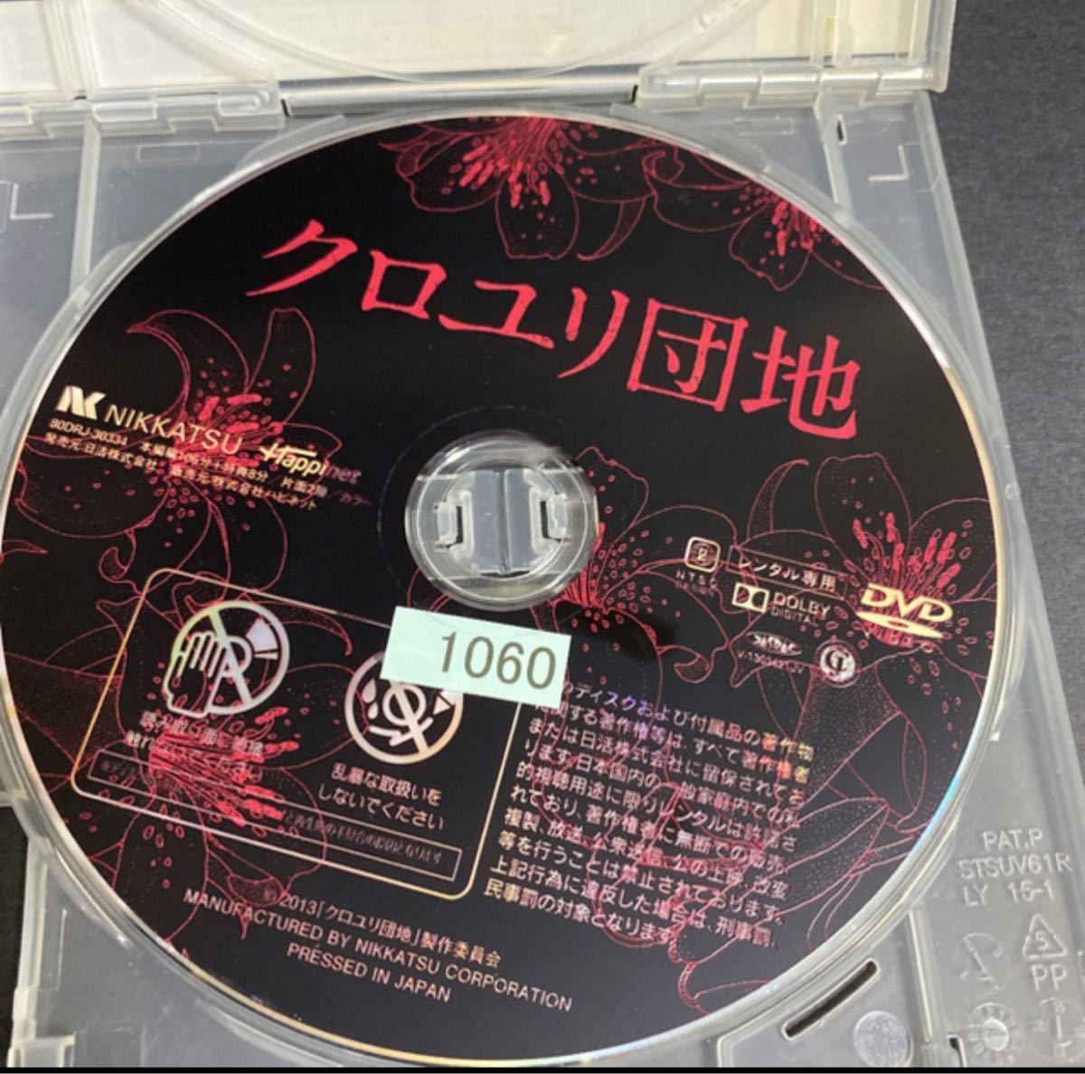 クロユリ団地 クロユリ団地DVD コンプリート コンプセット 前田敦子