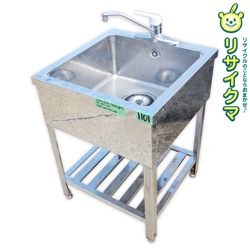 による ヤフオク! 厨房用 流し台 シンク ステンレス 一槽... - D 業務
