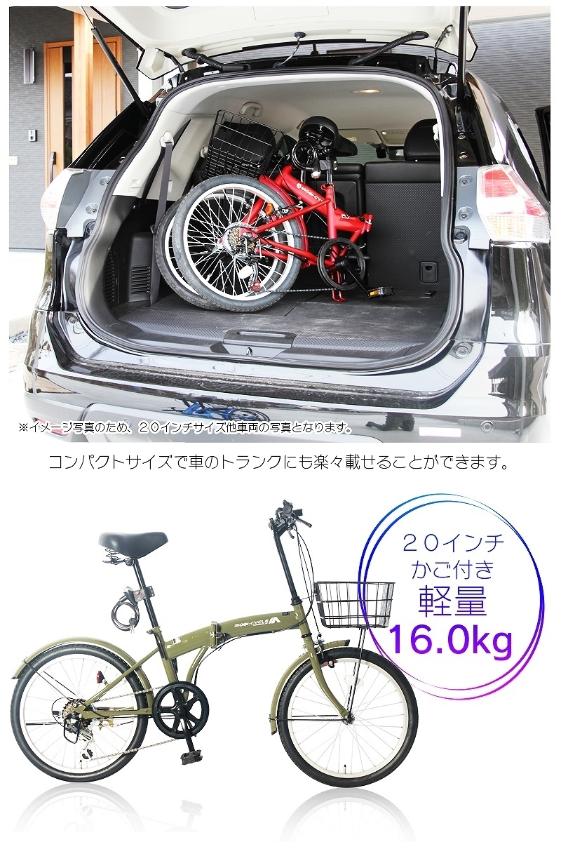 [ 折りたたみ自転車 MB-10 ブラック ] 20インチ カゴ付き シマノ6段ギア MB-10 自転車/折り畳み 2