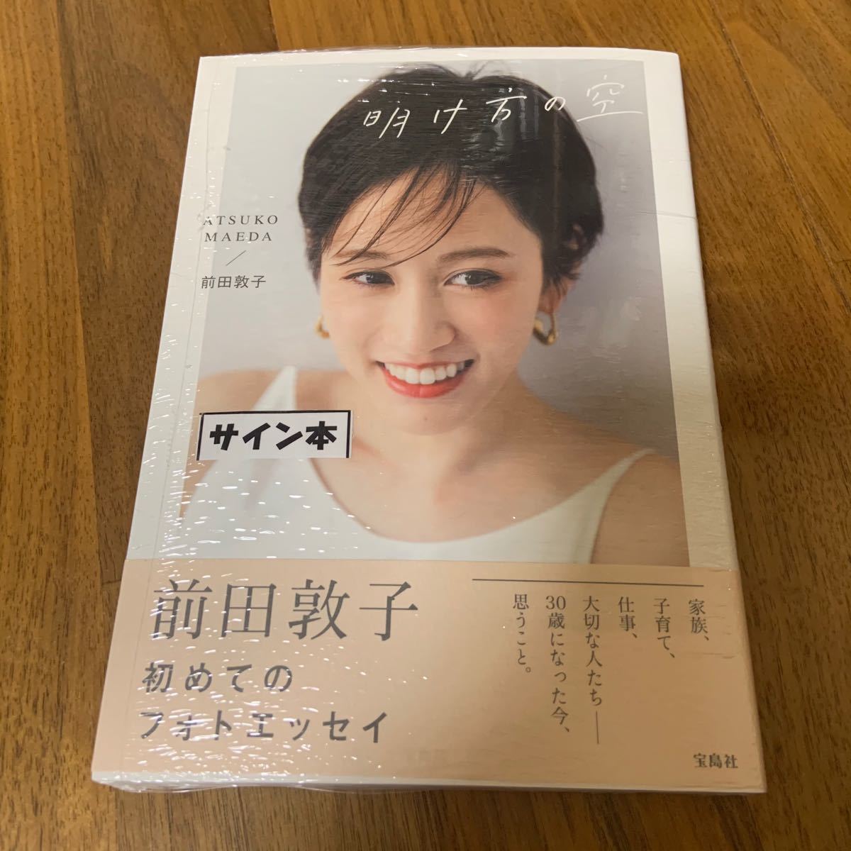 新作からSALEアイテム等お得な商品満載 前田敦子サインカード cpv.com