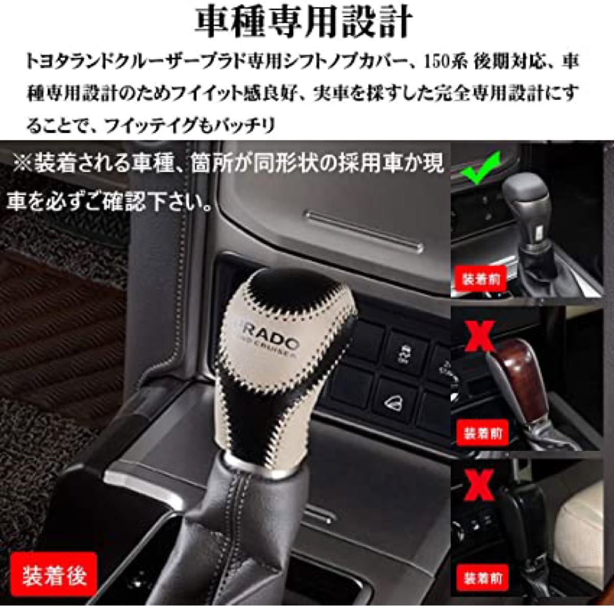 トヨタ ランドクルーザープラド 150系 後期 専用設計 シフトノブカバーシフトグリップカバーレザーカバー内装パーツ！ 