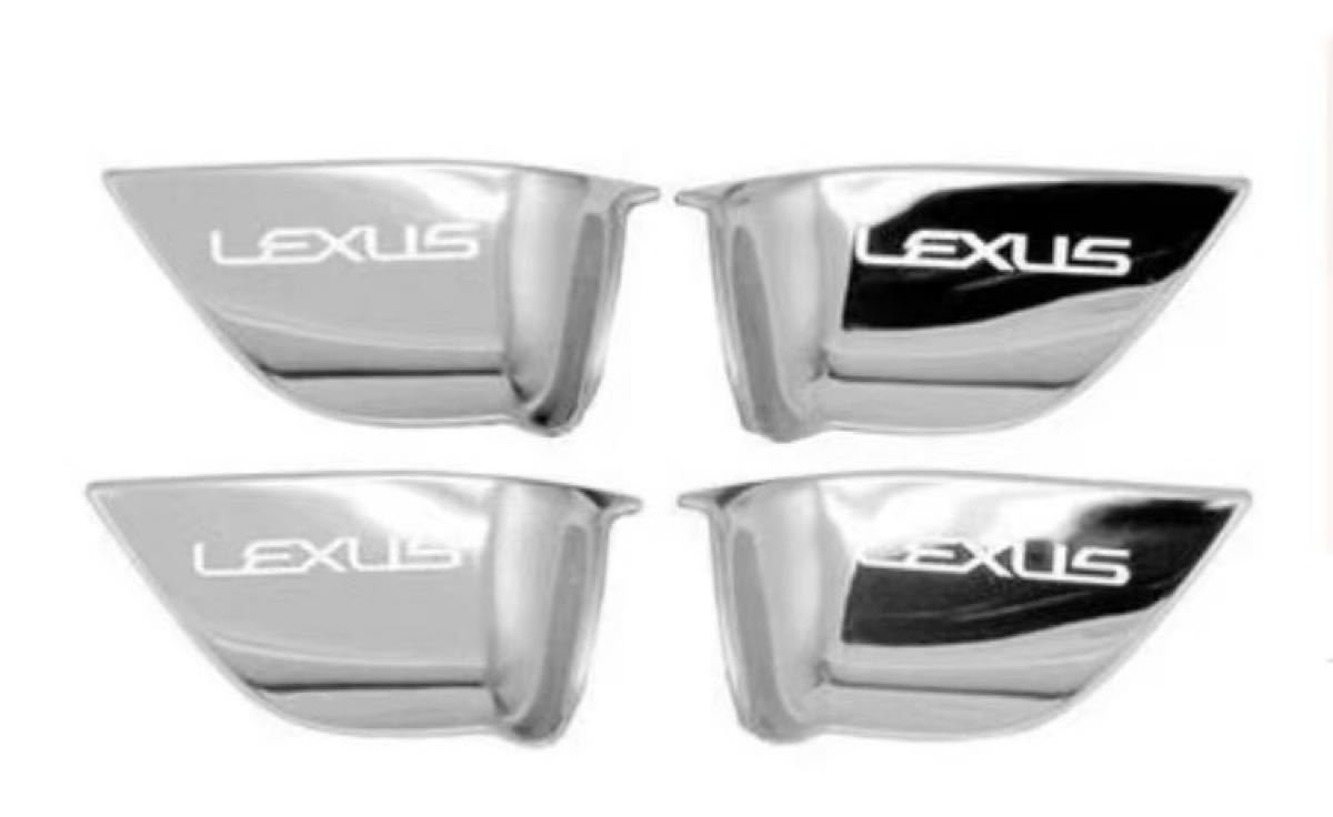 レクサスRX現行車専用テンレス製インナーハンドルカバー ガーニッシュ 4枚フルセット インテリアパネル銀と黒色選択　