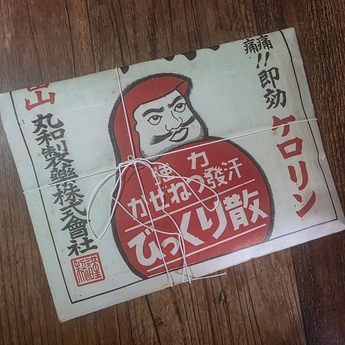 レトロ ジャンクジャーナル素材 紙モノ 詰め合わせセット 和物 昭和