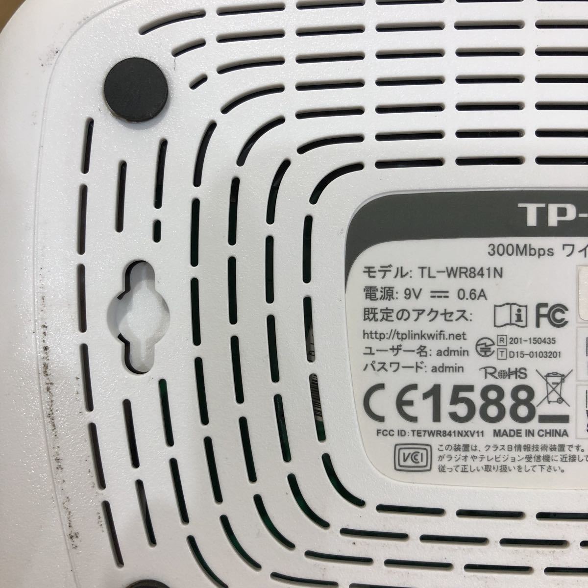 【送料無料】TP-Link 「TL-WR841N 」 無線LANルーター Wi-Fi 4 IEEE 802.11n/b/g 2.4 GHz