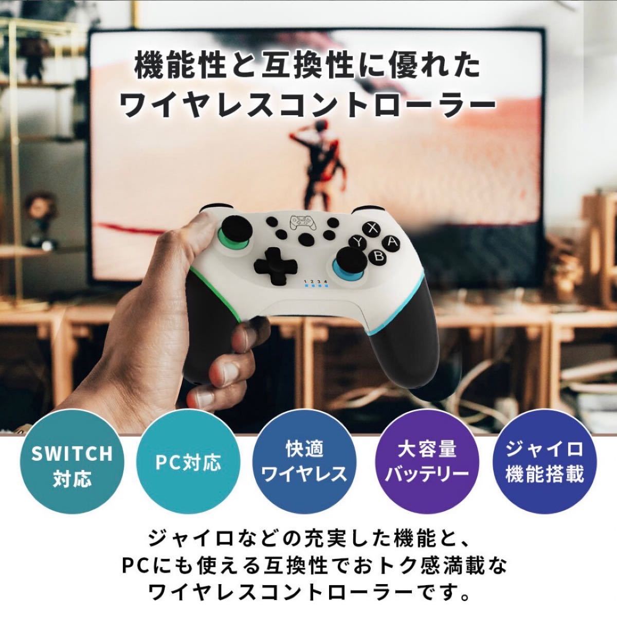 任天堂Switch 対応　 ワイヤレスコントローラー　 プロコン　ニンテンドー　スイッチ
