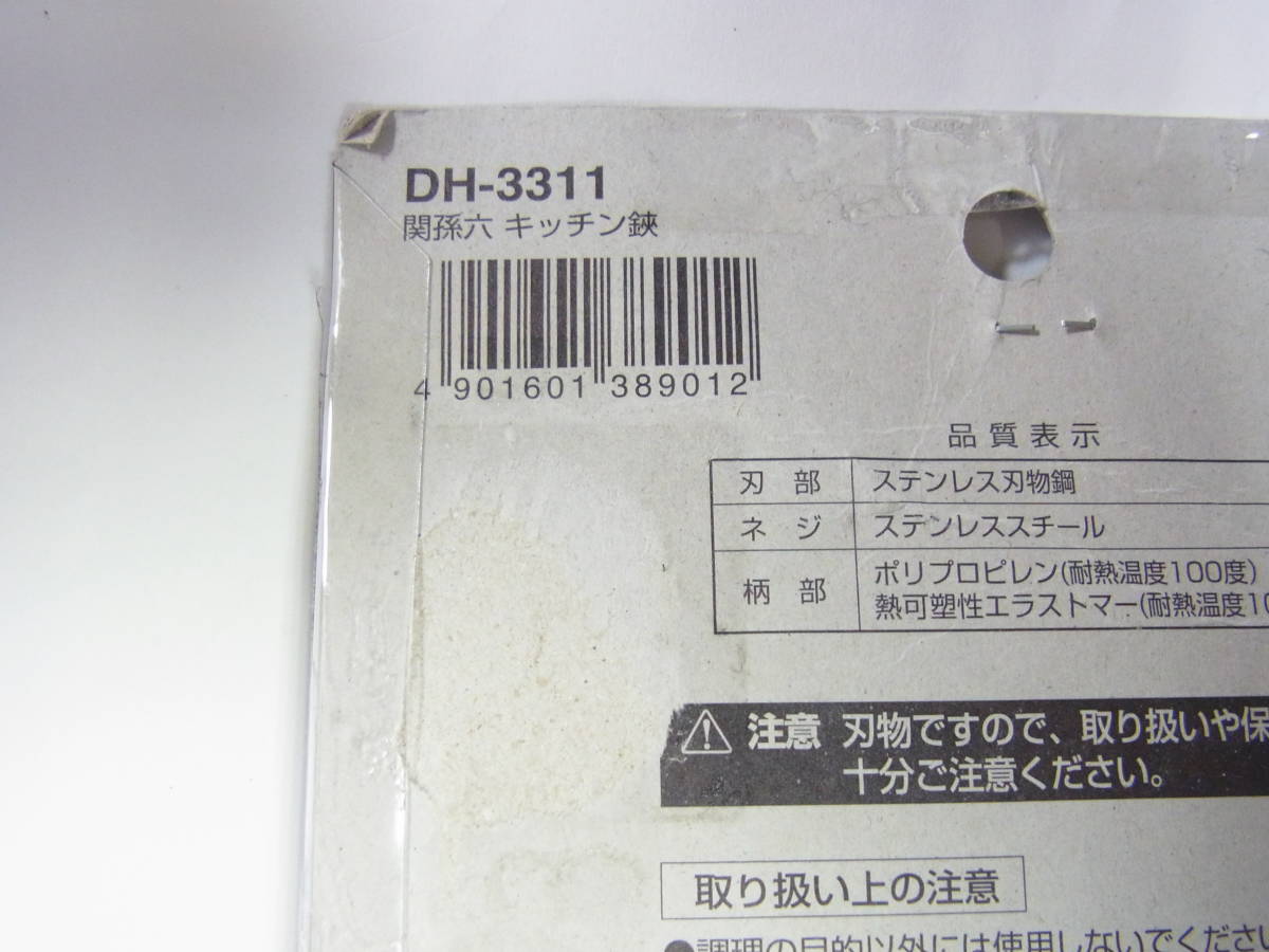 未使用★貝印 KAI キッチンはさみ 関孫六 日本製 DH3311_画像4