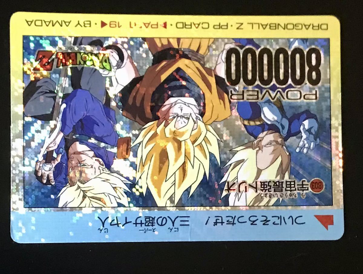 即決 アマダ ドラゴンボール PPカード パート19 No.803 孫悟空 ベジータ トランクス デジタルプリズム_画像2