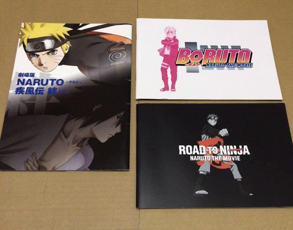 Naruto Road to Ninja  ナルト, ナルト疾風伝, ボルト