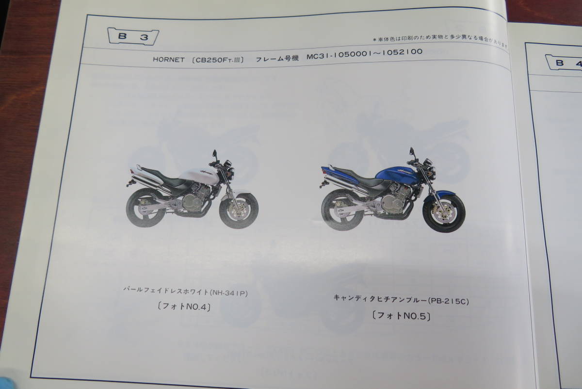 ホンダ HONDA HORNET ホーネット 5版パーツリスト|Yahoo!フリマ ホンダ HONDA HORNET ホーネット 5版パーツリスト|Yahoo!フリマ