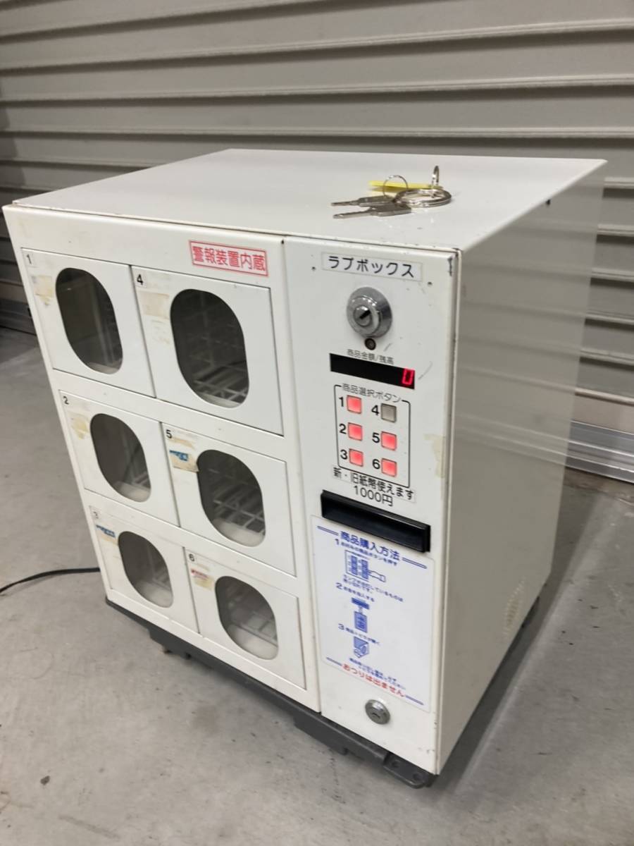 (3434) コンビニボックス 6ドア 鍵付き 自動販売機 多目的 自動販売機 中古 動作品 引き取り可 大阪