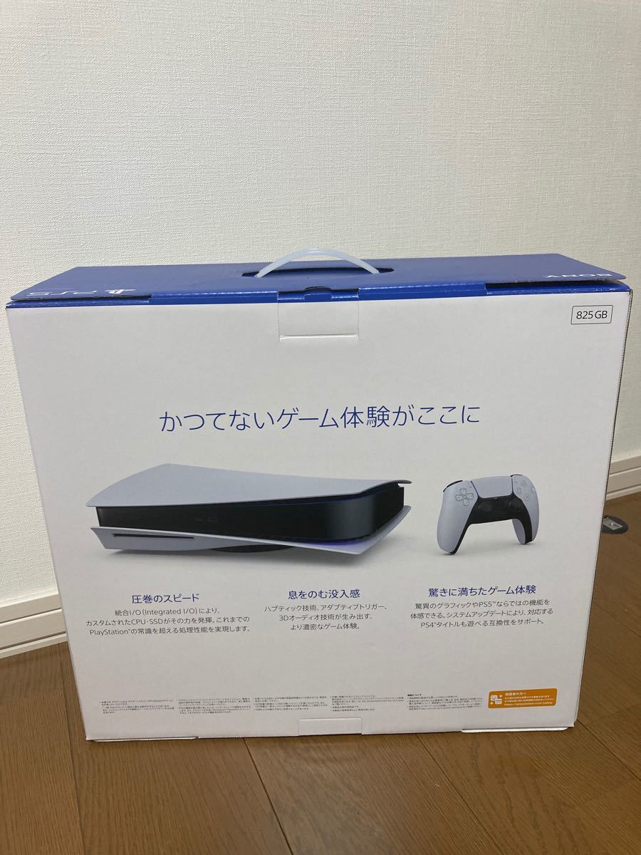 【新品未開封】PS5 PlayStation5 本体 CFI-1100A01