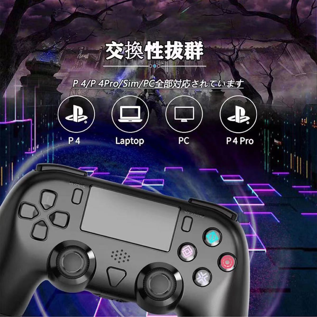 新品　PS4専用　ワイヤレスコントーローラー　(黒)