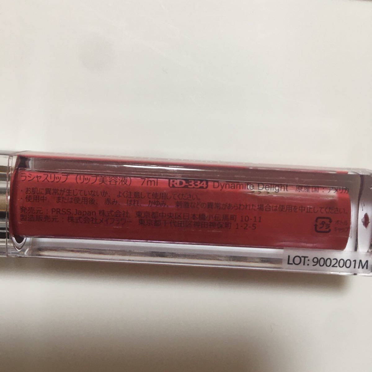 年中無休 ラシャスリップス 334 新色 ラシャスリップ 正規品 リップ美容液 7ml Dynamite Delight レッド系 www.360panorama.be 年中無休 ラシャスリップス 334 新色 ラシャスリップ 正規品 リップ美容液 7ml Dynamite Delight レッド系 www.360panorama.be