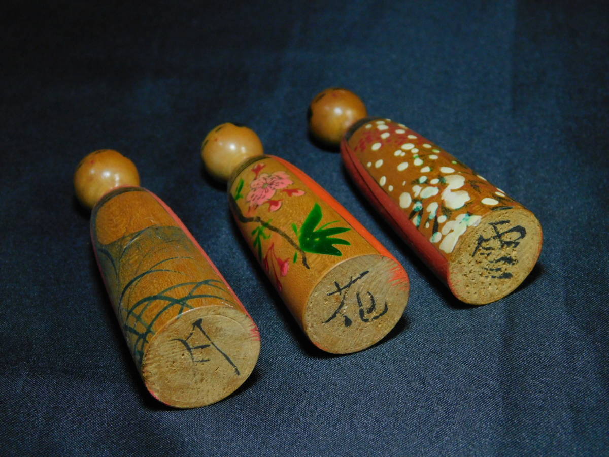 高野与八 創作こけし(与八人形)雪月花 3体 ミニこけし(豆こけし 小芥子