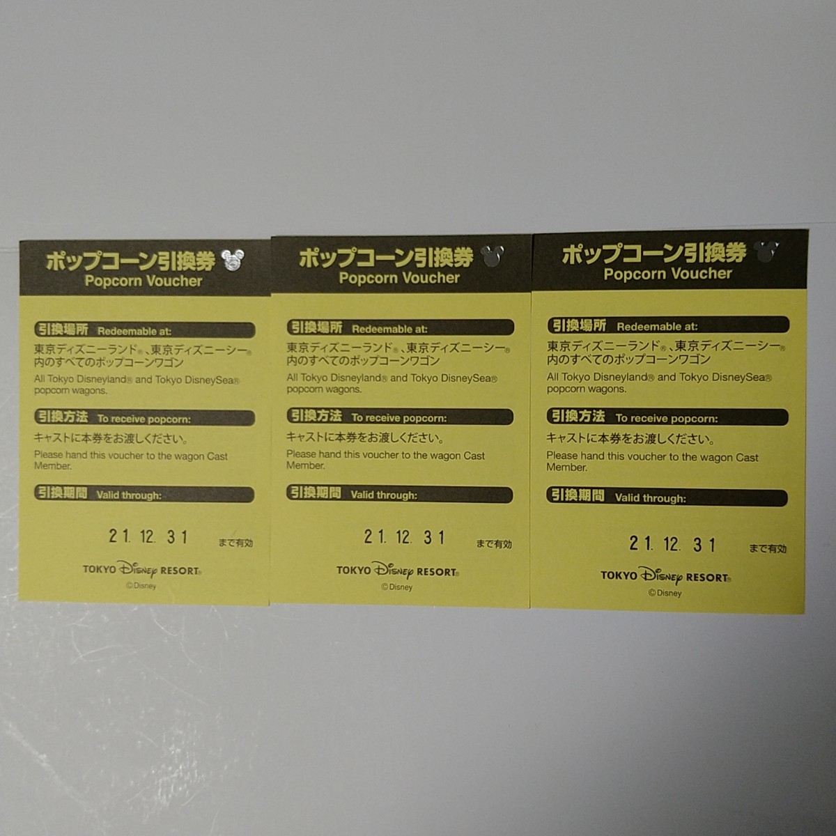 Paypayフリマ ディズニー ポップコーン引換券 3枚 Paypayフリマ ディズニー ポップコーン引換券 3枚
