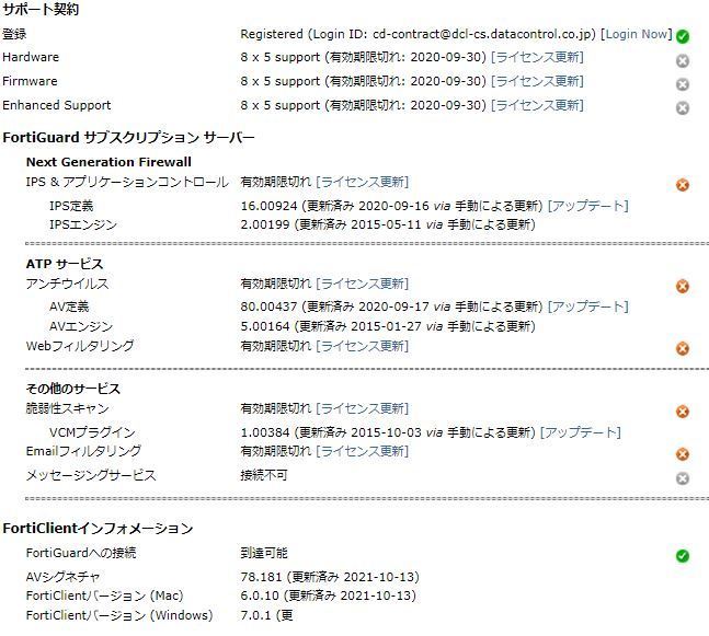 W Zpc 保証有 Fg 70d 送料無料 ライセンス期限切れ Fortinet Fortigate 70d Utm Fw V5 0 領収書可 祝取引突破 ルーター Www Nestorscapes Com W Zpc 保証有 Fg 70d 送料無料 ライセンス期限切れ Fortinet Fortigate 70d Utm Fw V5 0 領収書可 祝取引突破 ルーター Www Nestorscapes Com