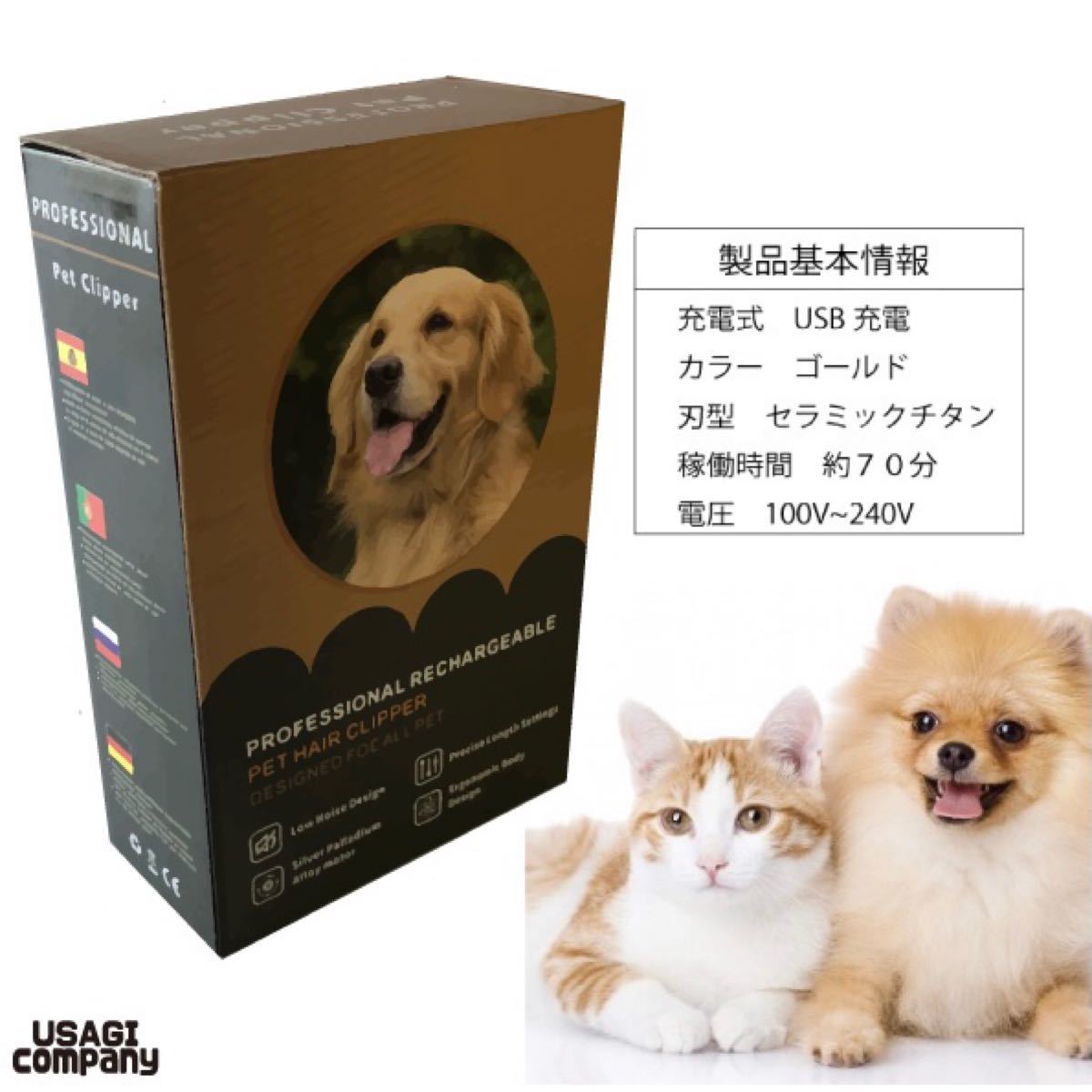 ペット用バリカン 犬 猫 セラミック製 新品 カット コードレス　充電式　犬猫兼用　バリカン　シェーバー　トリミング　激安　安い