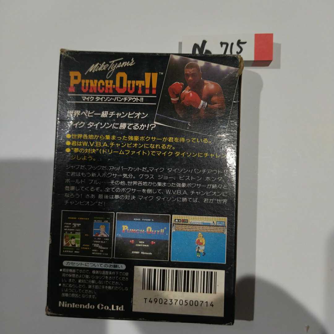 マイクタイソンパンチアウト ソフトキレイめ ファミコン FCナナ マイクタイソンパンチアウト ソフトキレイめ ファミコン FCナナ