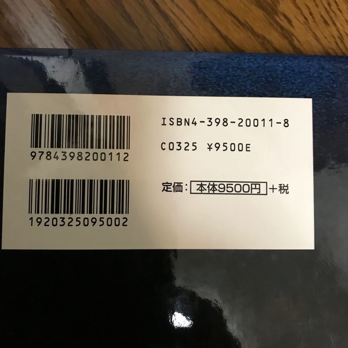 ベルテルスマン世界地図帳 日本版/昭文社 2