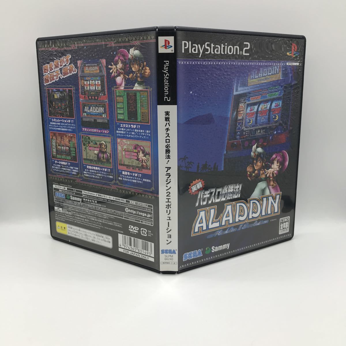 実戦 パチスロ必勝法! アラジン2 エボリューション PS2 中古 ソフト 動作確認済み 説明書付属 匿名ネコポス 送料無料 返品可