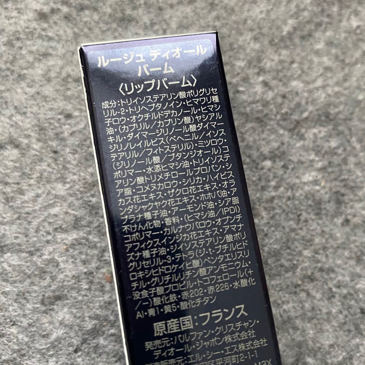 Dior ルージュ ディオール バーム000V ディオールナチュラル　ベルベット　国内正規品 Dior 