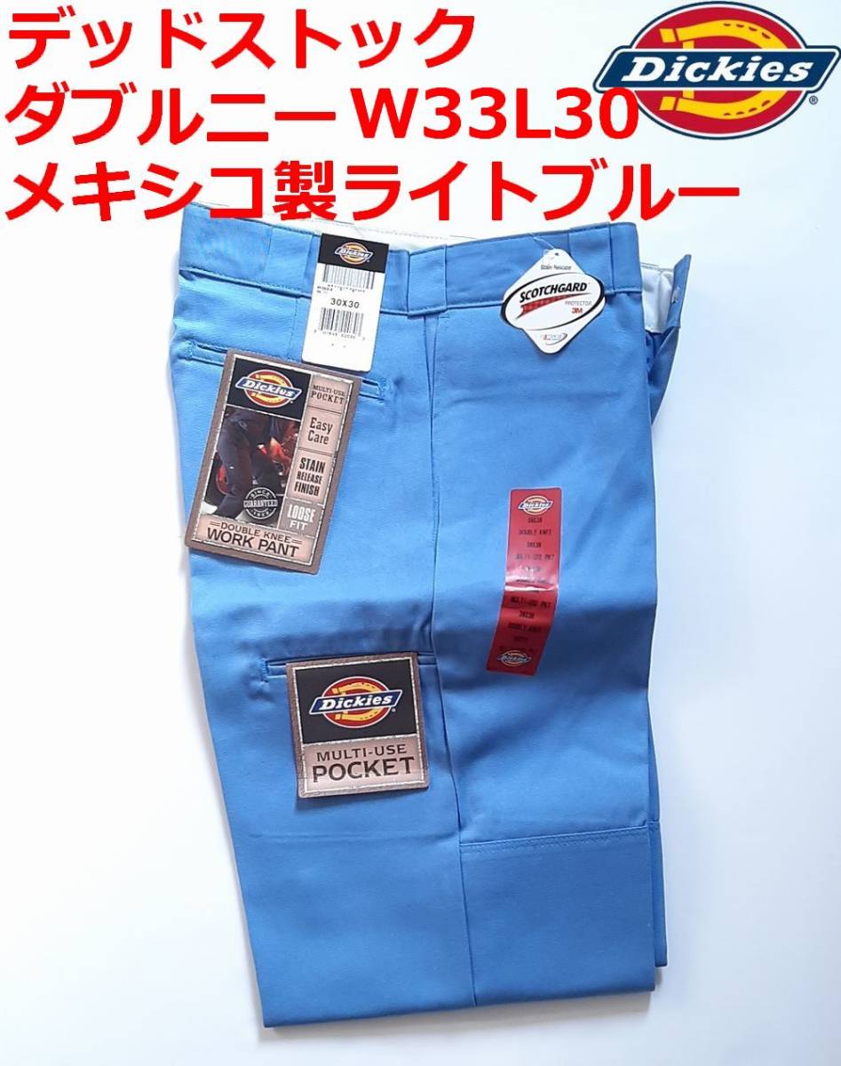 希少! W33L30 廃番 スカイブルー メキシコ製 ディッキーズ ダブルニー mony horse 2