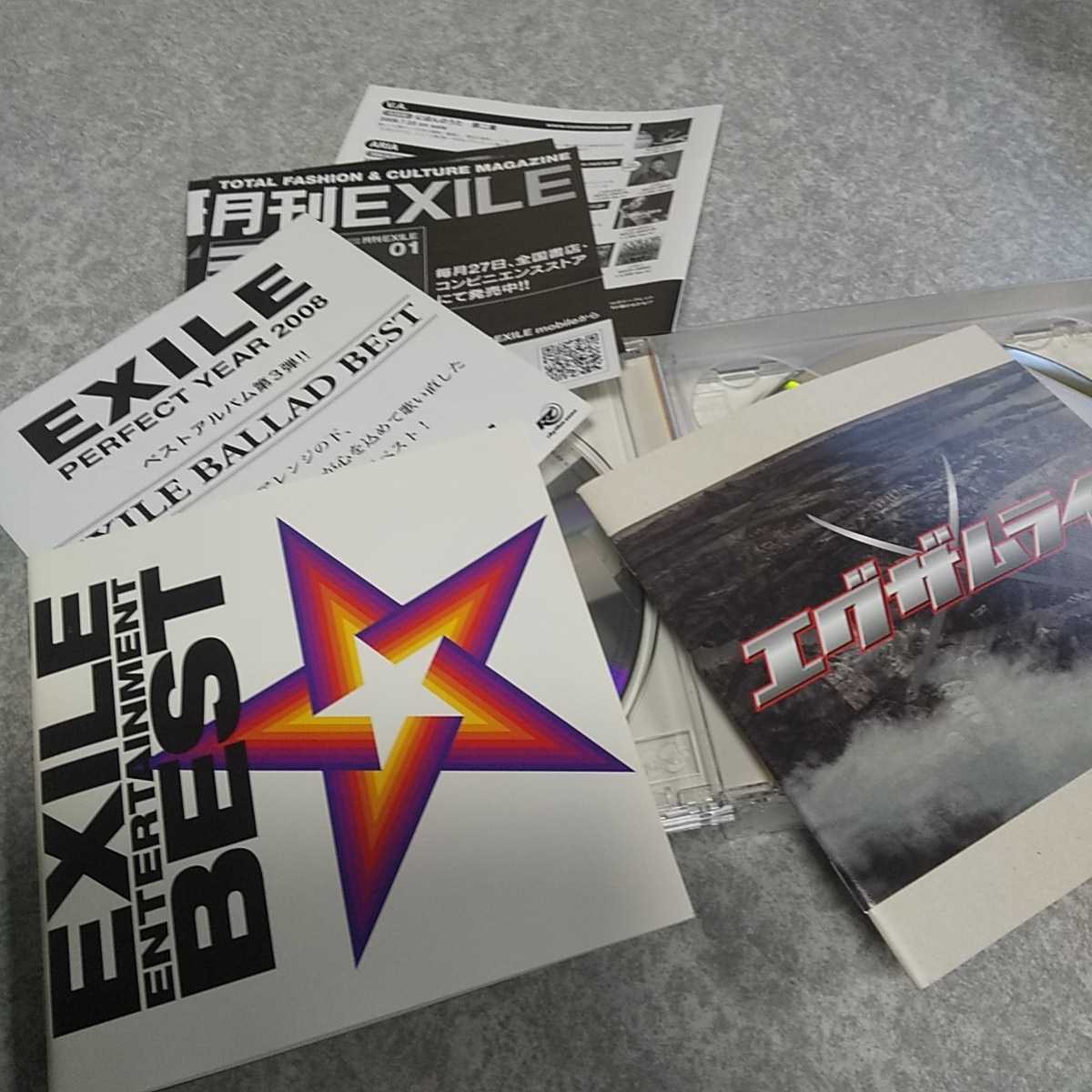 EXILE【ENTERTAINMENT BEST】CD1枚・DVD2枚　歌詞カードあり　返金保証あり_画像4