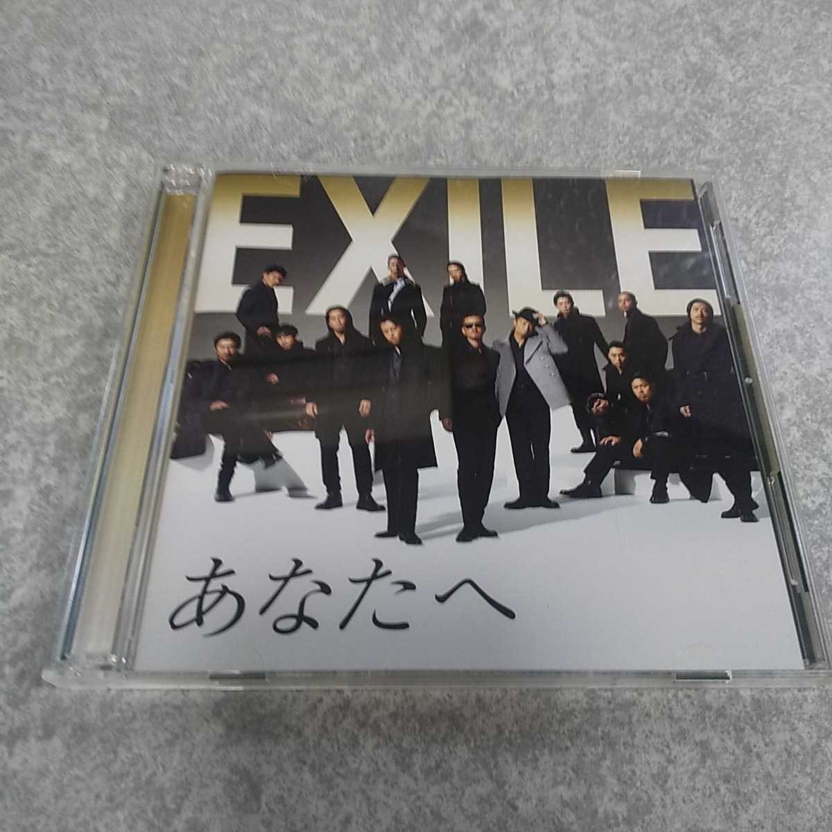 EXILE【あなたへ】EXILE ATSUSHI【Ooo Baby】2011年エイベックス　返金保証あり