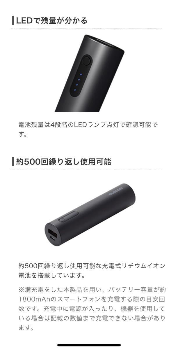 ☆新品未使用☆ モバイルバッテリー ホワイト