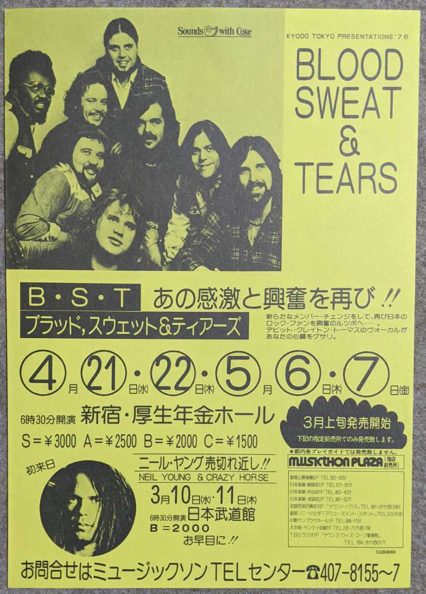 BS&T/Neil Young★1976年・東京公演フライヤー_画像1