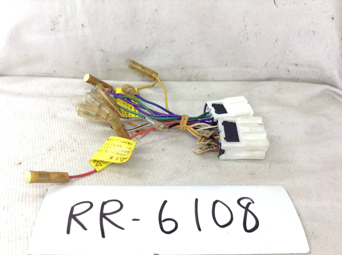 RR-6108 日産 （ニッサン） 　旧型 10/6ピン オーディオ/ナビ 取付電源カプラー 即決品 定形外OK_画像1