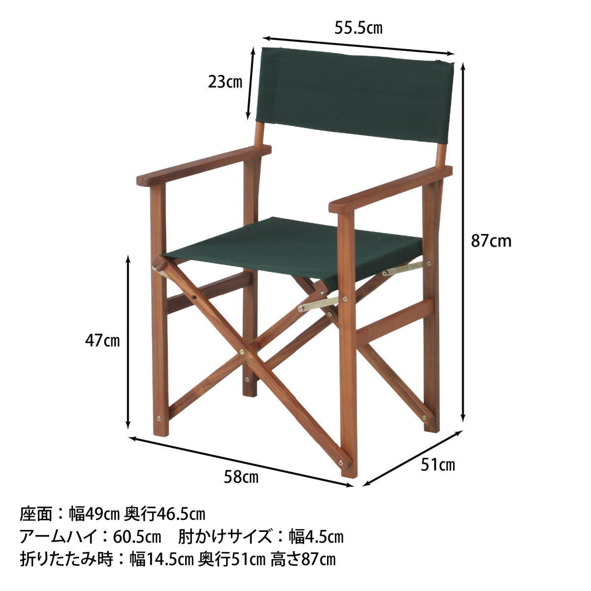 ディレクターチェアVFS-GC18JPグリーン79497_画像5