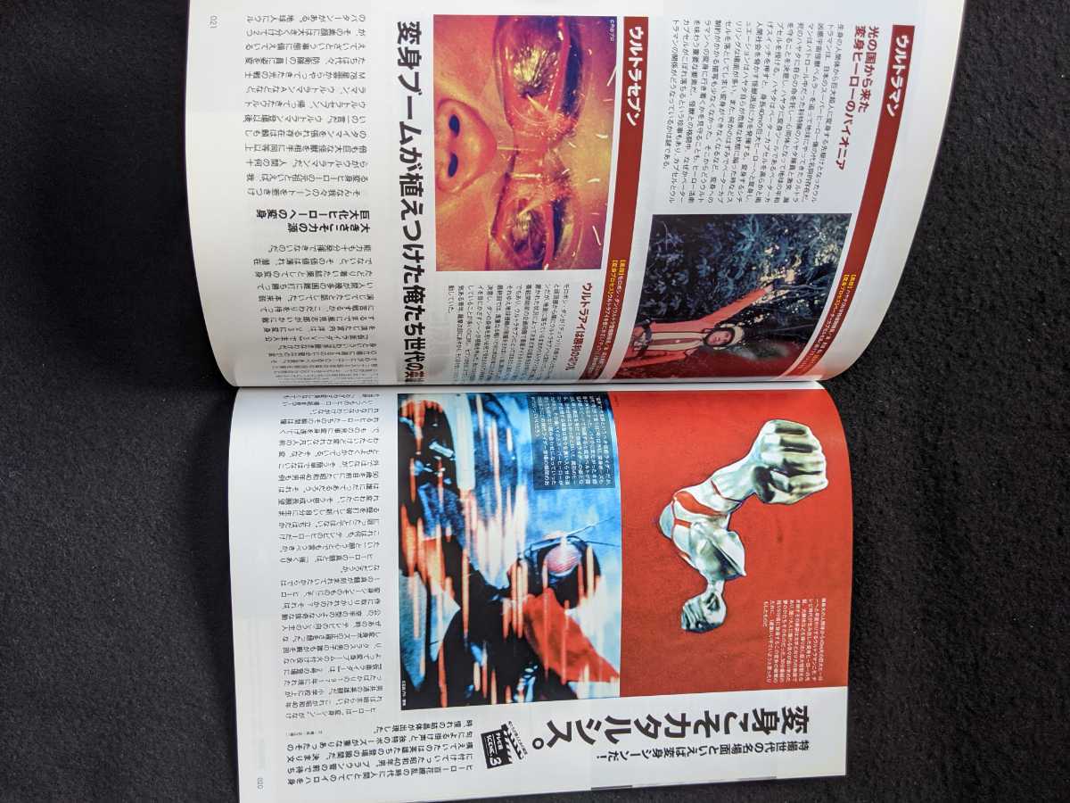  Showa era 40 year man Matsuda Yusaku certainly . work person Ultraman Kamen Rider Yazawa Eikichi Matsuyama Chiharu Kadokawa movie YMO Tiger Mask futoshi river .. Saito Yuki 
