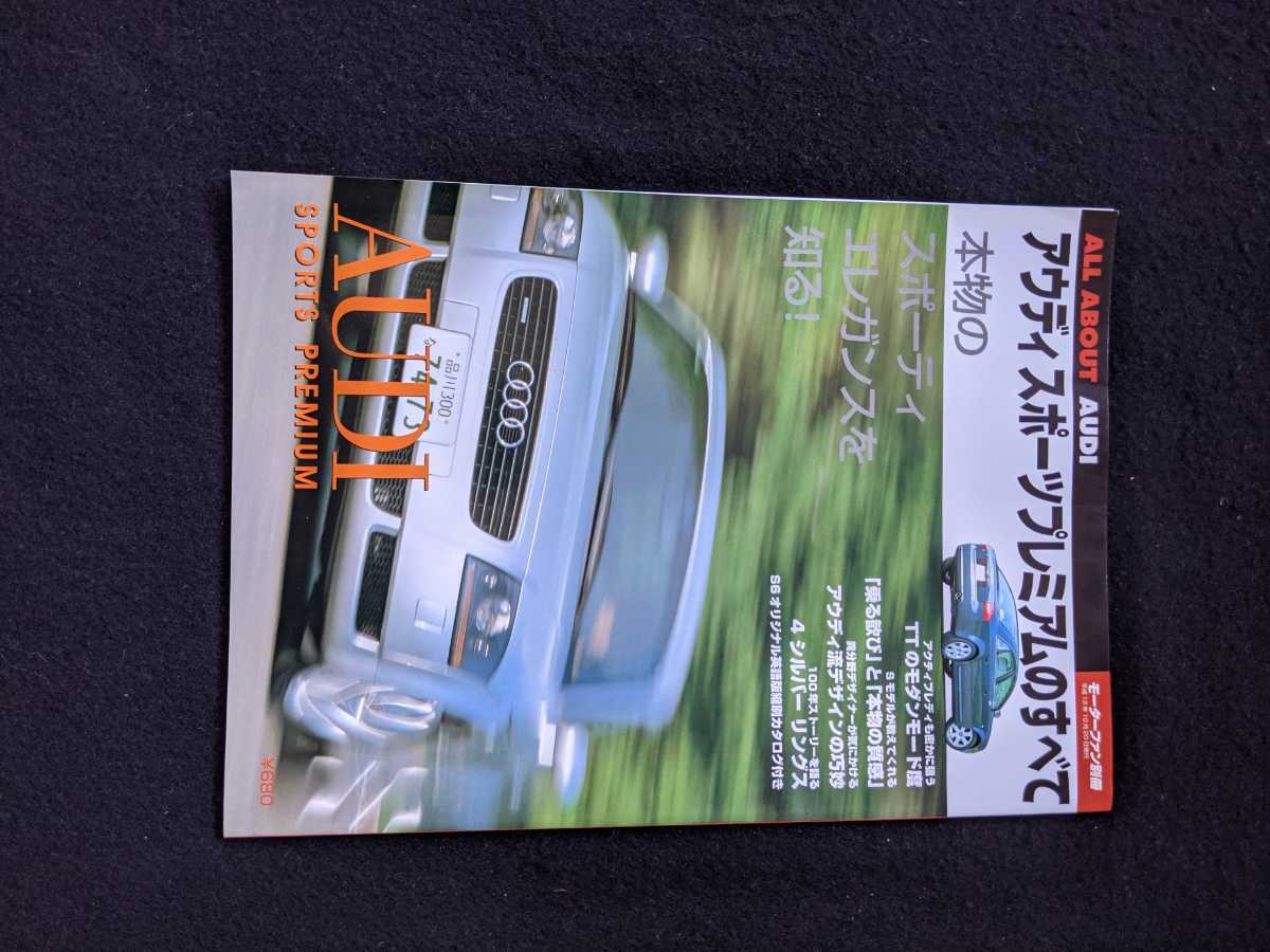 アウディ スポーツプレミアムのすべて TT クーペ ロードスター S アウディ スポーツプレミアムのすべて TT クーペ ロードスター S