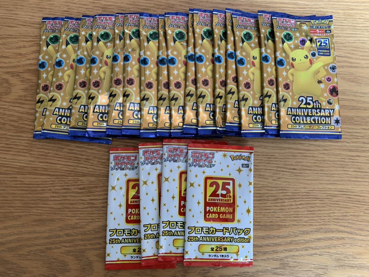 ポケモン 25th ANNIVERSARY COLLECTION 16パック プロモパック4枚付き