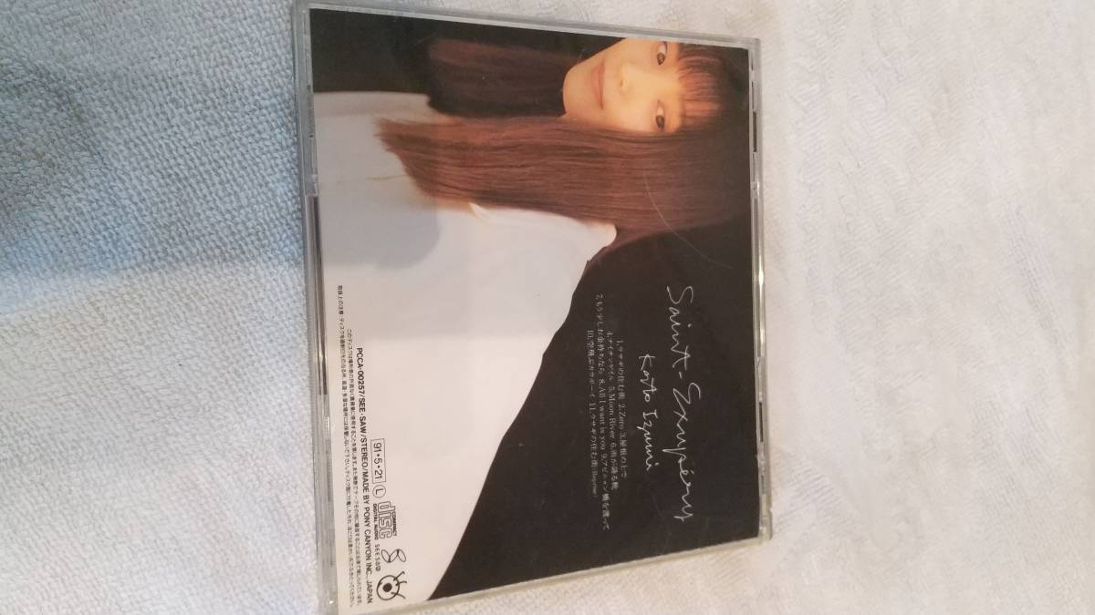 CD ☆　加藤いづみ　テグジュペリ　ファースト・アルバム　_画像3