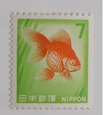 【未使用】1967年シリーズ　７円　金魚　１枚_画像1