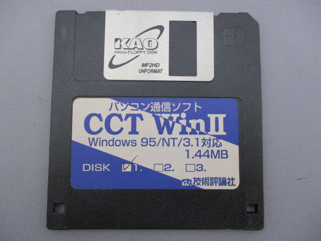 * personal computer communication soft CCTWinⅡ floppy disk only 10 point set *windows 95/NT/3.1 correspondence rare rare summarize large amount!2f-250928