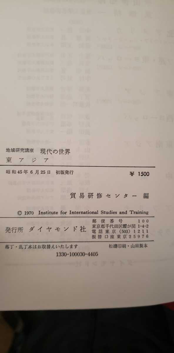 〈初版・希少〉天体観望の科学 瀬川昌男 東京教育大学 1971 天体観測 星座【管理番号G2cp本1031ue】_画像4