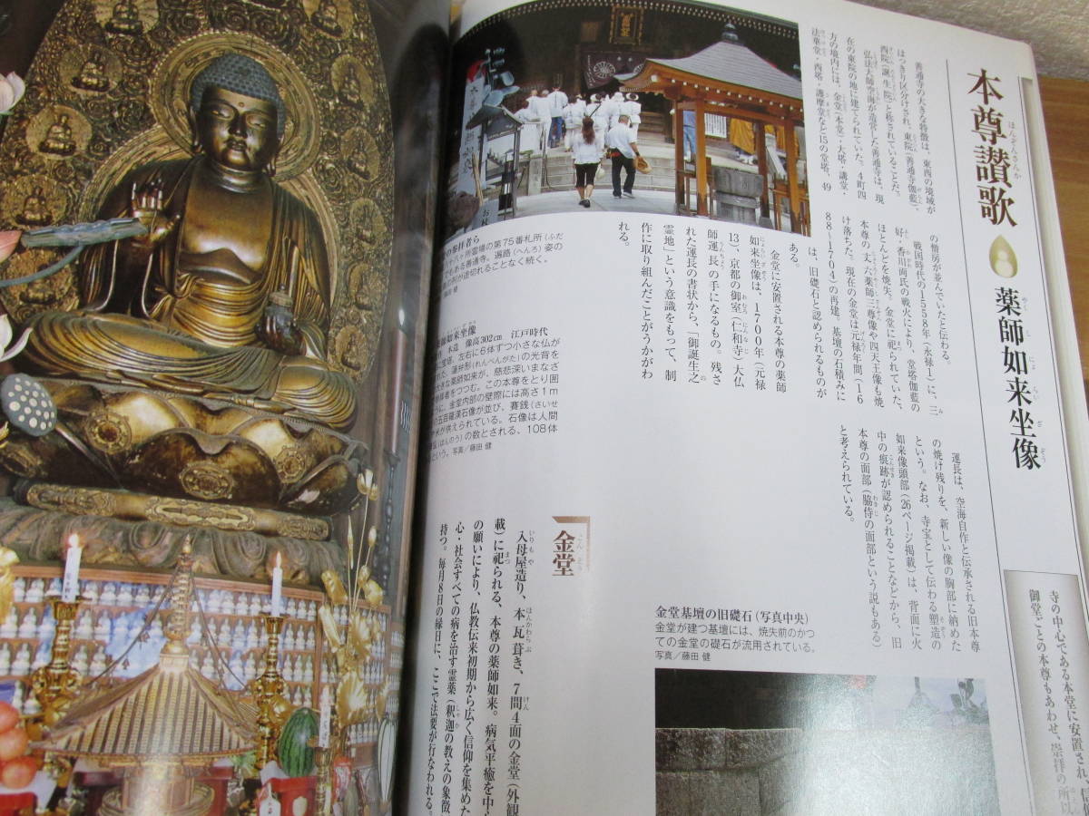 ★即決　週刊　古寺を巡る　４５　善通寺_画像5