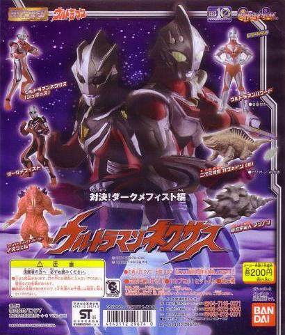 ★HGシリーズ ウルトラマン 43・対決! ダークメフィスト 編…2種 (ウルトラマンネクサス ジュネッス ver.2/ダークメフィスト…フィギュア)_ラインナップ参考画像